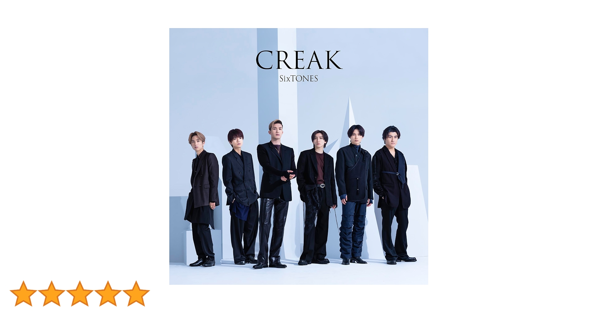 SixTONES CD、アルバムセット ABARERO CREAK 声 Amazon.co.jp: ABARERO (通常盤) - SixTONES: ミュージック